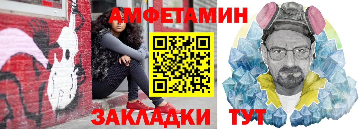 АМФЕТАМИН  Amphetamine  Сосновоборск  Вход с VPN  Amphetamine 97% 