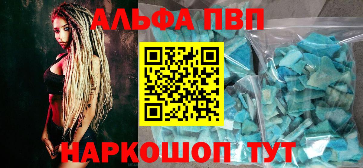 APVP Соль  Alfa_PVP СК  Вход с VPN  А ПВП крисы CK  купить наркотик  Сосновоборск  Альфа ПВП 