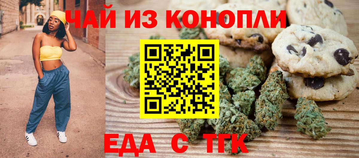 Сосновоборск  Canna-Cookies марихуана  Вход с VPN 