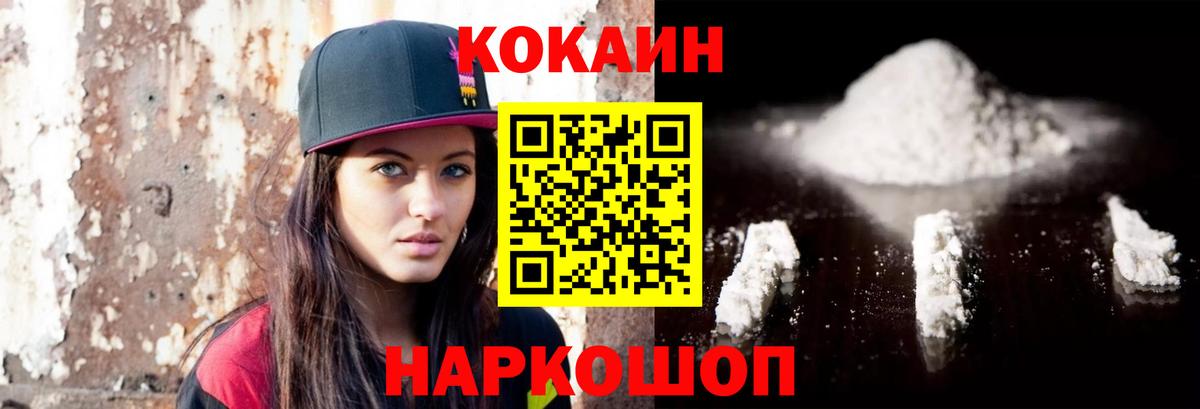 COCAIN 99% Сосновоборск
