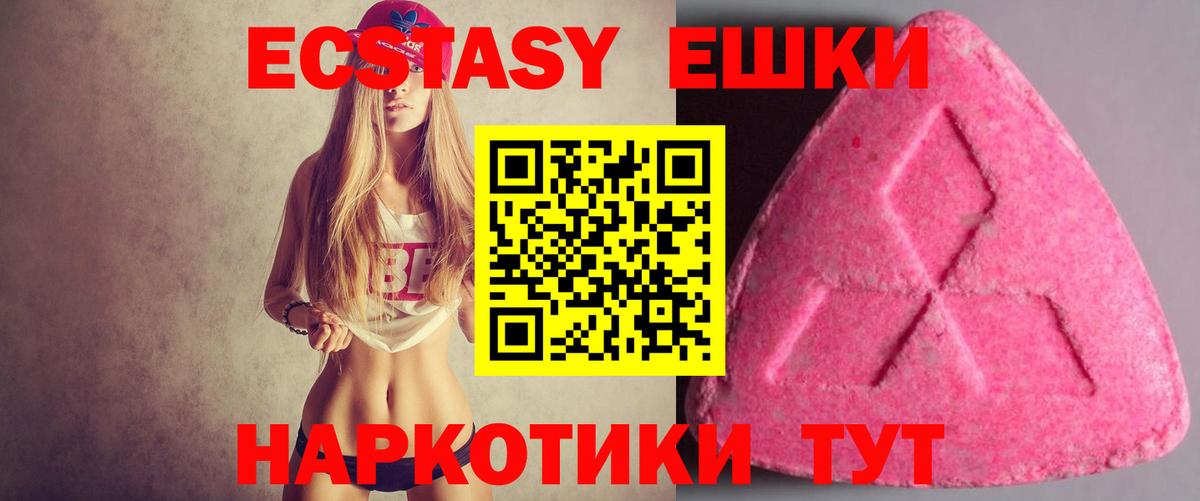 Сосновоборск  Экстази  Вход с VPN  где можно купить наркотик  Ecstasy louis Vuitton 