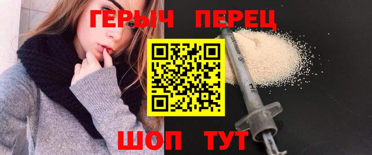 ГЕРОИН Афган  Вход с VPN  ГЕРОИН  Сосновоборск 