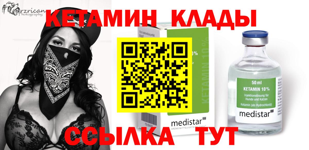 Сосновоборск  hydra сайт  Вход с VPN  КЕТАМИН ketamine 