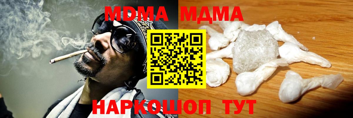 Сосновоборск  МДМА crystal  MDMA  MDMA Molly  Вход с VPN 