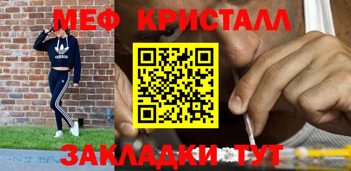 Меф мяу мяу кристаллы Сосновоборск