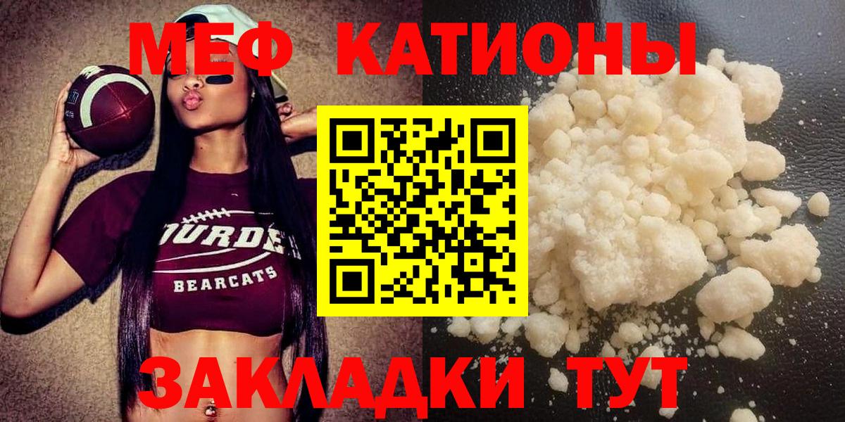 МЯУ-МЯУ  гидра маркетплейс  Вход с VPN  МЕФ  МЯУ-МЯУ кристаллы  Сосновоборск  Меф VHQ 