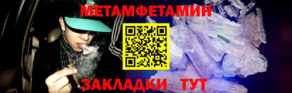 Сосновоборск  Первитин кристалл  Вход с VPN 