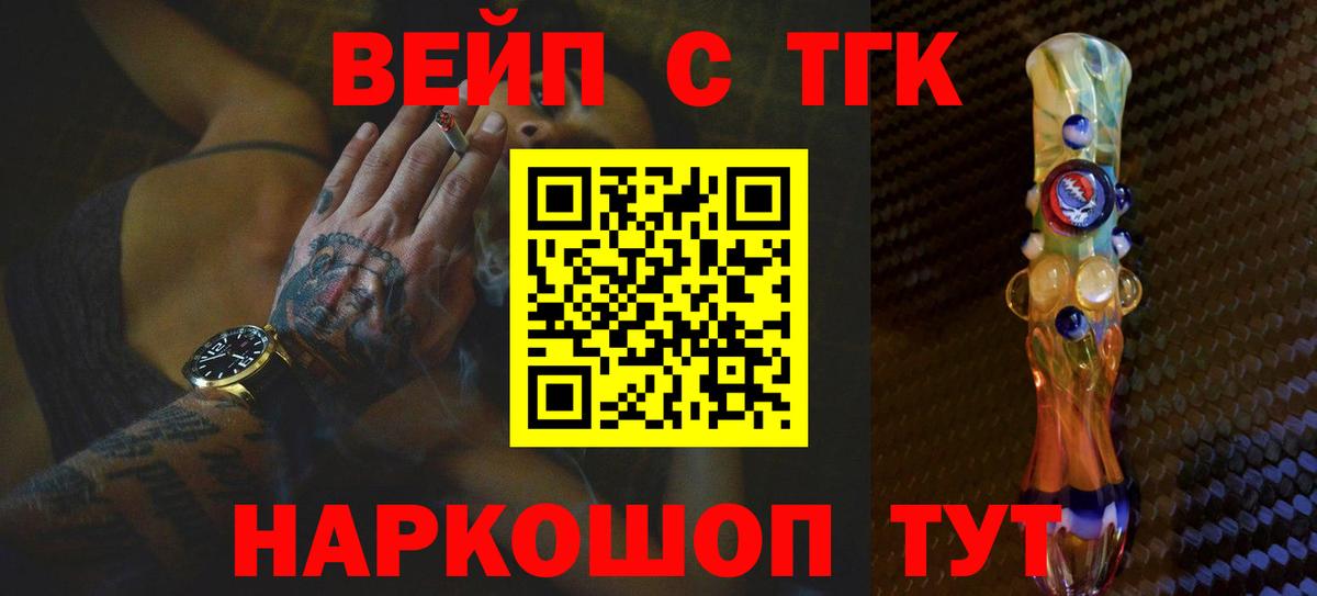 Дистиллят ТГК вейп Сосновоборск
